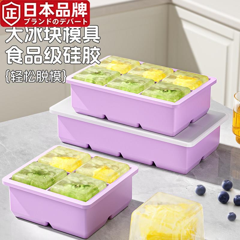 日本进口冻冰块模具大块方冰食品级硅胶冰格冰箱密封带盖制冰盒子