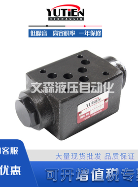 YUTIEN油田SPV-02W SPV-03-W叠加式保压阀SPV-02/03/04/06-W/A/B
