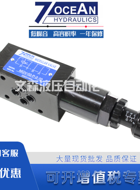 台湾七洋7OCEAN减压阀MGV-02-P/A/B-0/1/2/3-10叠加式液压阀03