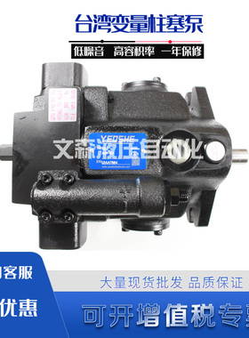 台湾YEOSHE油升变量柱塞泵V15/V18/V23/V38/V42-A1/A2/A3/A4-R10X