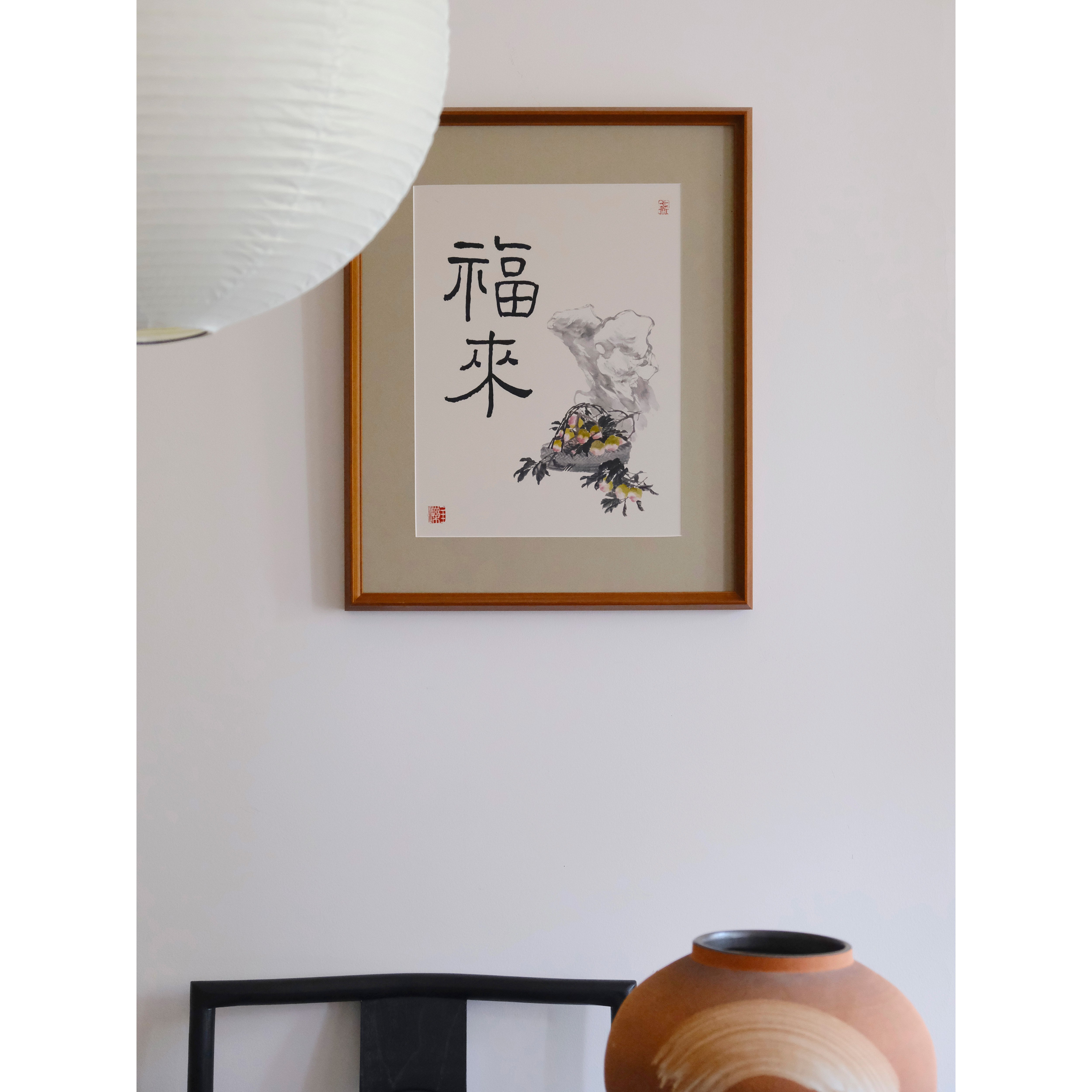 原创国潮书法福来书法新中式挂画