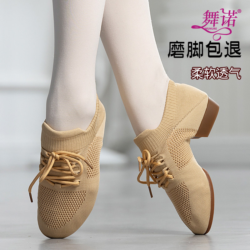 广场舞鞋女软底拉丁舞教师鞋形体训练功鞋成人专业瑜伽芭蕾舞蹈鞋