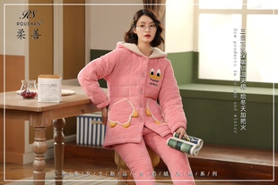 柔善女式超软三层夹棉卡通可爱加厚睡衣家居服套装可外穿秋冬