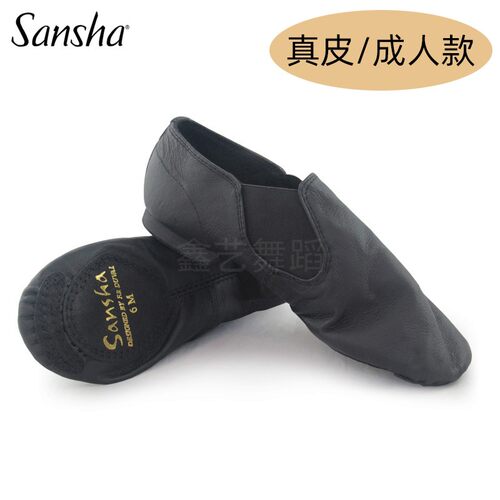 Sansha三沙低帮真皮爵士舞鞋弹力