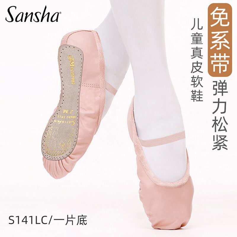 正品sansha三沙舞蹈鞋软鞋幼儿练功鞋真皮儿童免系带芭蕾舞猫爪鞋
