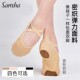 弹力帆布面成人免系带芭蕾猫爪鞋 正品 练功鞋 软鞋 sansha三沙舞蹈鞋