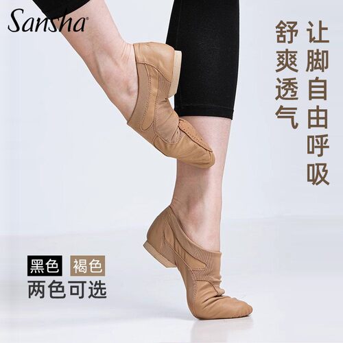 正品三沙弹力网牛皮软底爵士舞鞋