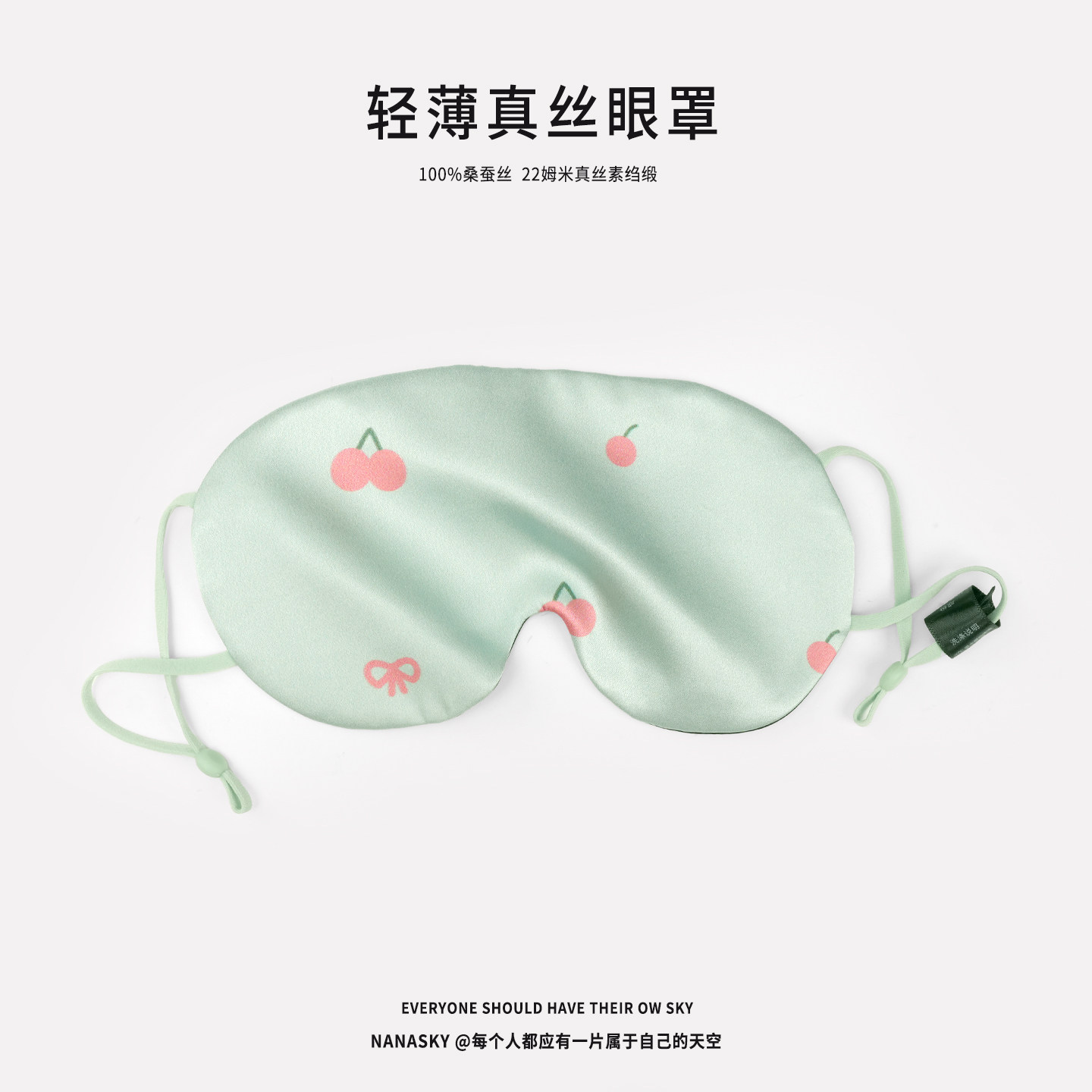 NANASKY舒适透气真丝轻薄眼罩遮光睡眠缓解眼疲劳助眠学生午睡女