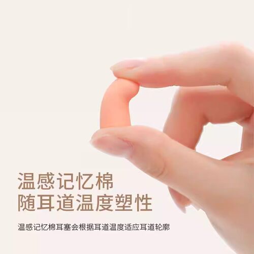 降噪耳塞防噪音睡眠睡觉专用