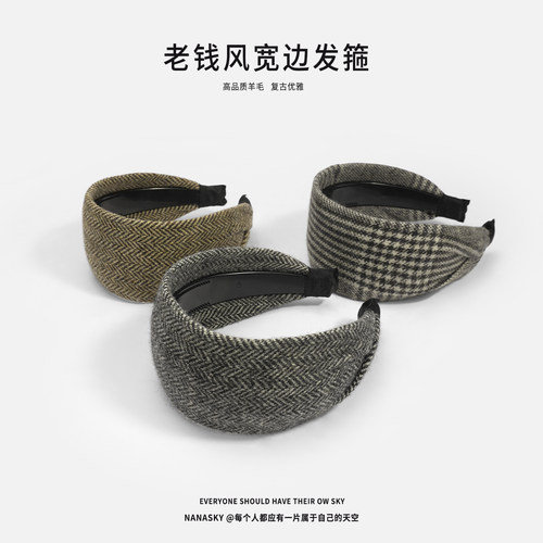 老钱风复古羊毛格子高颅顶发箍女
