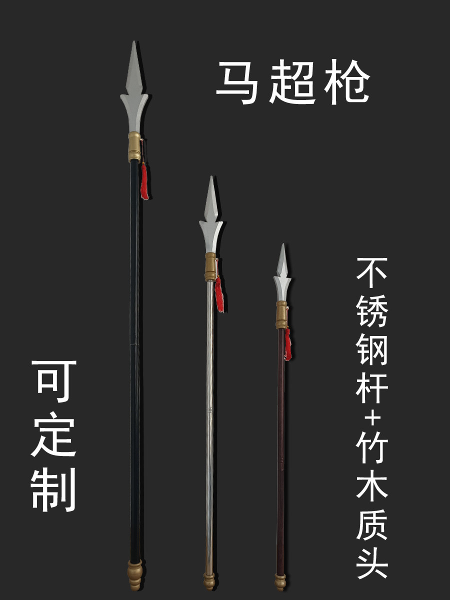 三国影视短视频拍摄表演五虎上将马超虎头湛金枪木质道具