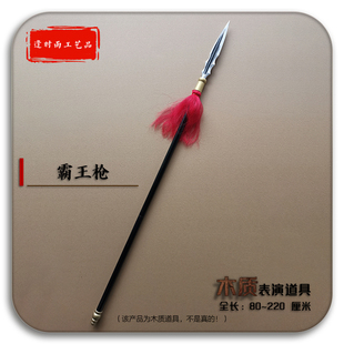 霸王枪长安枪古代长枪 Cosplay影视漫展活动节目演出木质表演道具