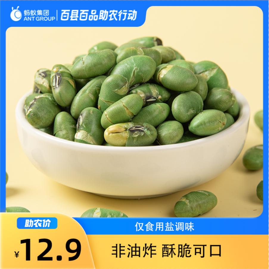 无油干炒盐炒青豆熟即食青毛豆500g袋装盐焗豆类休闲零食炒货特产