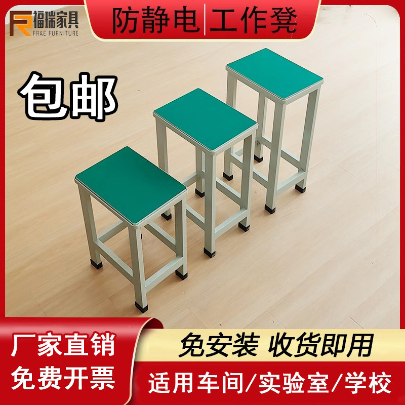 防静电凳子工厂车间用小方凳流水线工业操作铁凳学校医院工作板凳