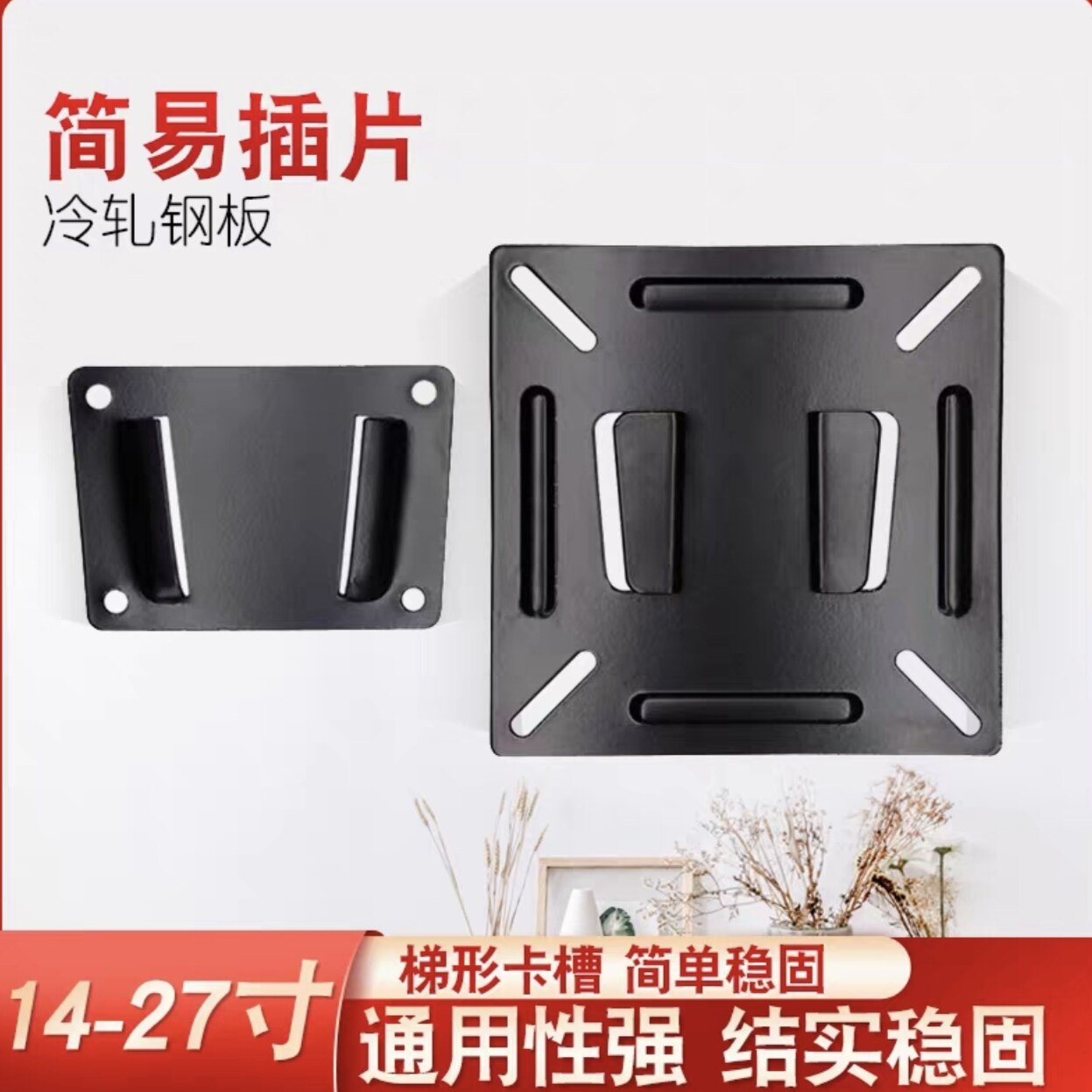 通用电脑显示器支架KTV点歌机音响挂架工厂办公监控屏电视壁挂墙