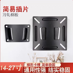通用电脑显示器支架KTV点歌机音响挂架工厂办公监控屏电视壁挂墙