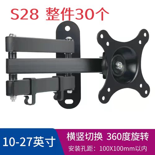 通用电脑显示器伸缩旋转万向挂架
