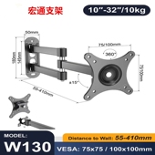 通用电脑显示器电商直播伸缩支架办公旋转万向挂架工厂倾斜壁挂墙