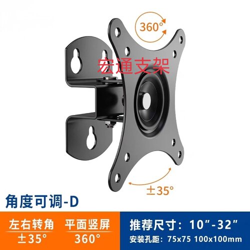 液晶显示屏万向旋转挂架伸缩支架