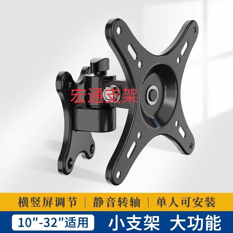通用电脑显示器挂墙支架医疗直播万向旋转挂架工厂办公监控屏架子