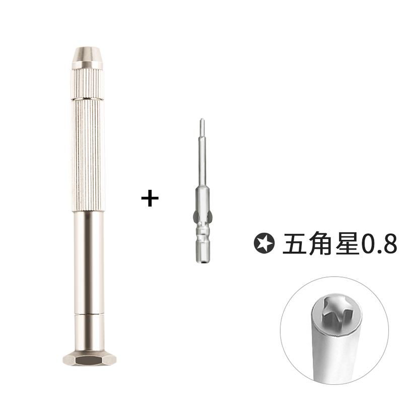 可换头铜批3D螺丝刀苹果安卓精密手机维修拆机工具五角星Y型磁性