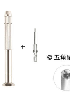 可换头铜批3D螺丝刀苹果安卓精密手机维修拆机工具五角星Y型磁性