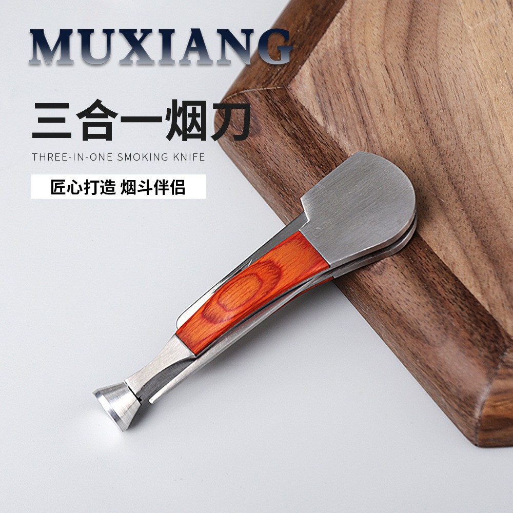 红木烟刀烟斗压棒三合一