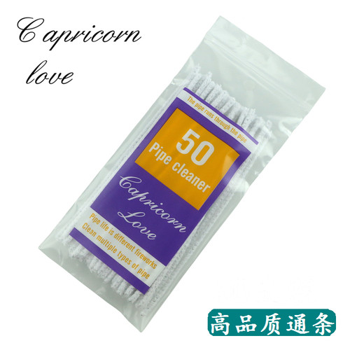 高品质通条烟斗通条包邮