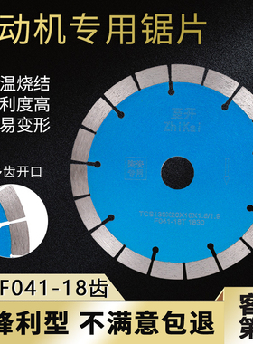 至开130瓷砖切割片120陶瓷135台式专用刀150玻化砖160金刚石锯片