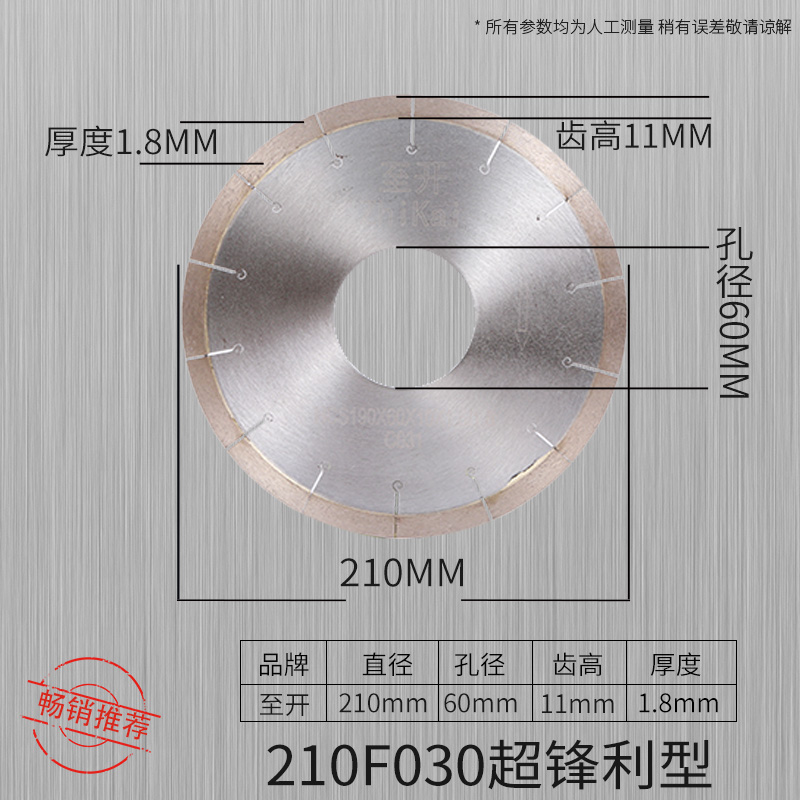 品至开130瓷砖切割片120陶瓷135台式专用刀150玻化砖160金刚石促