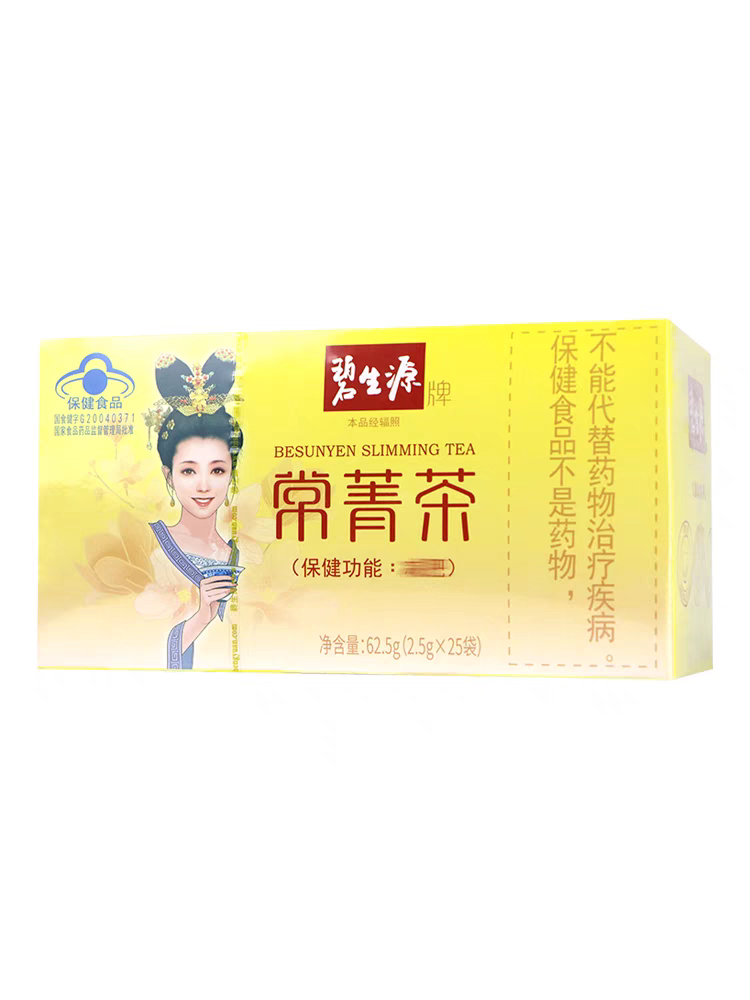 碧生源常菁茶120/60袋草本配方正品防伪可查