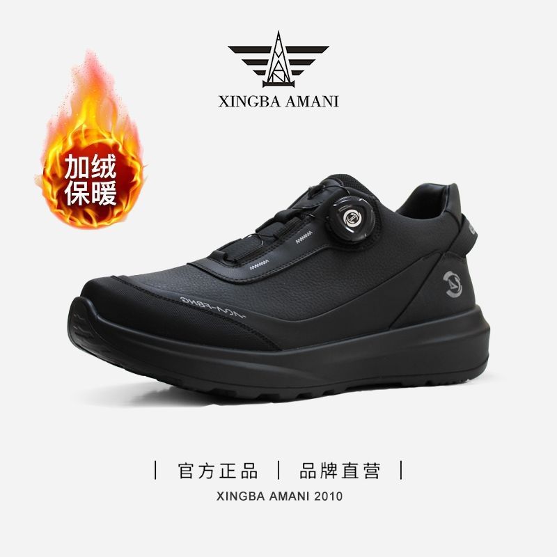 XINGBA AMANI男鞋头层牛皮冬季新款加绒户外休闲鞋皮鞋运动鞋男