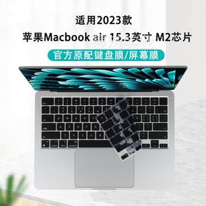 适用于2.023苹果MacBook Air键盘膜A2941防尘罩153寸A2681屏幕膜.