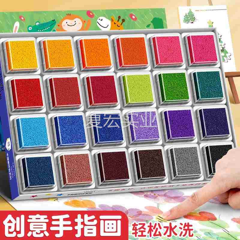 彩色手指画料儿童印泥印盘大号工具宝宝颜指印画24色可水洗幼儿园