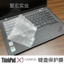 适用1寸联想ThinkPadX1 Ca4rbon 2021款键盘膜X1Carbon Gen9键盘.