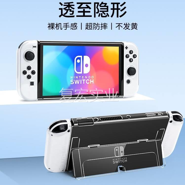 任天堂switcholed保护壳switch手柄套硅胶软壳ole游d透明ns戏机壳