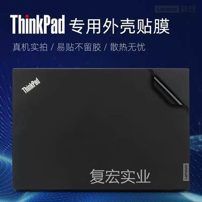 适用本联想thinkpade15保护膜P15v gen3贴膜笔记电脑贴纸E580外壳