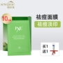 Snow perfect PXE mụn không in sửa chữa tinh chất mặt nạ dán đắng bầu phai mờ mụn trứng cá nam và nữ hydrat lỗ chân lông săn chắc - Mặt nạ kem dưỡng da chống lão hóa