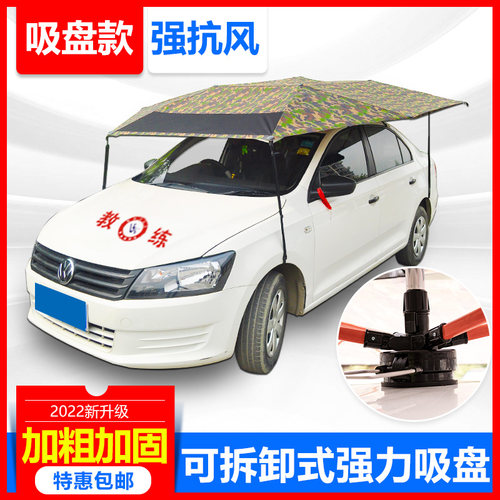 迷彩驾校专用防晒吸盘教练车
