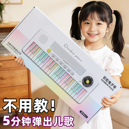 送礼优选！儿童七彩电子琴