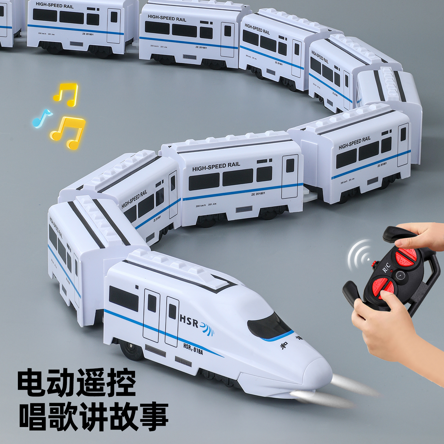 开窗彩盒！电动早教遥控火车