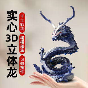 龙玩具男孩3d动物模型仿真儿童网红爆款 手办打印十二生肖立体摆件