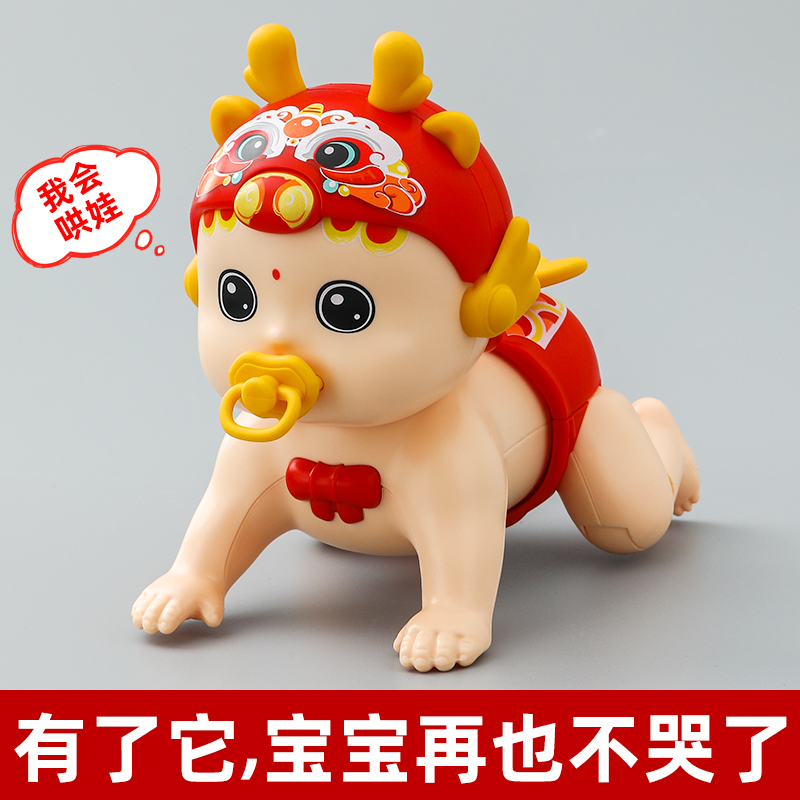 遥控学舌！学爬学站立龙宝爬娃