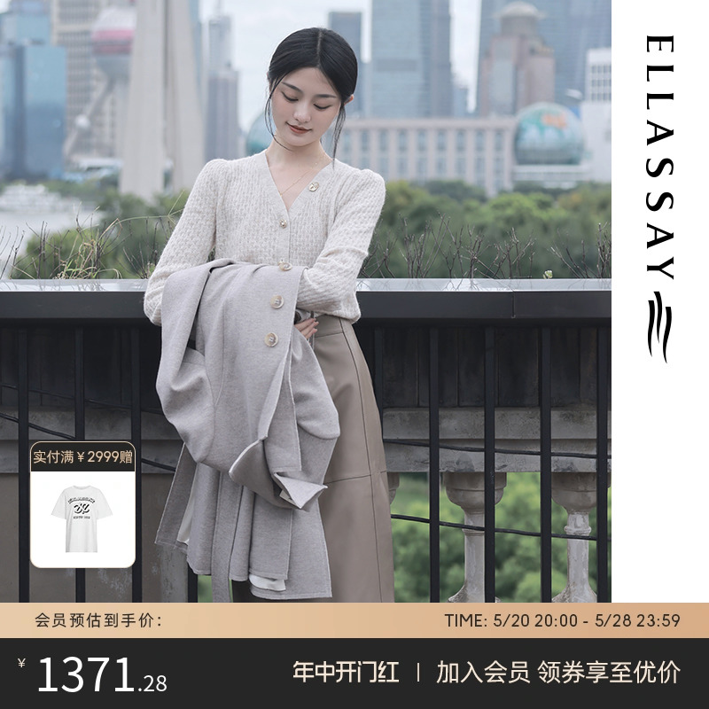 ELLASSAY歌力思秋季新款羊毛混纺开衫毛针织衫女EWE333M02700 女装/女士精品 毛针织衫 原图主图