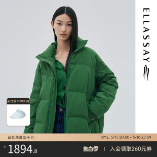 ELLASSAY歌力思秋季 加厚保暖蓬松轻盈鹅绒面包羽绒服 新款