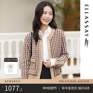 女慵懒风毛衣女 ELLASSAY歌力思秋冬新款 羊毛羊绒美拉德针织开衫