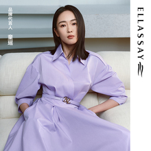 薰衣草紫收腰连衣裙女 ELLASSAY歌力思春夏新款 童瑶同款