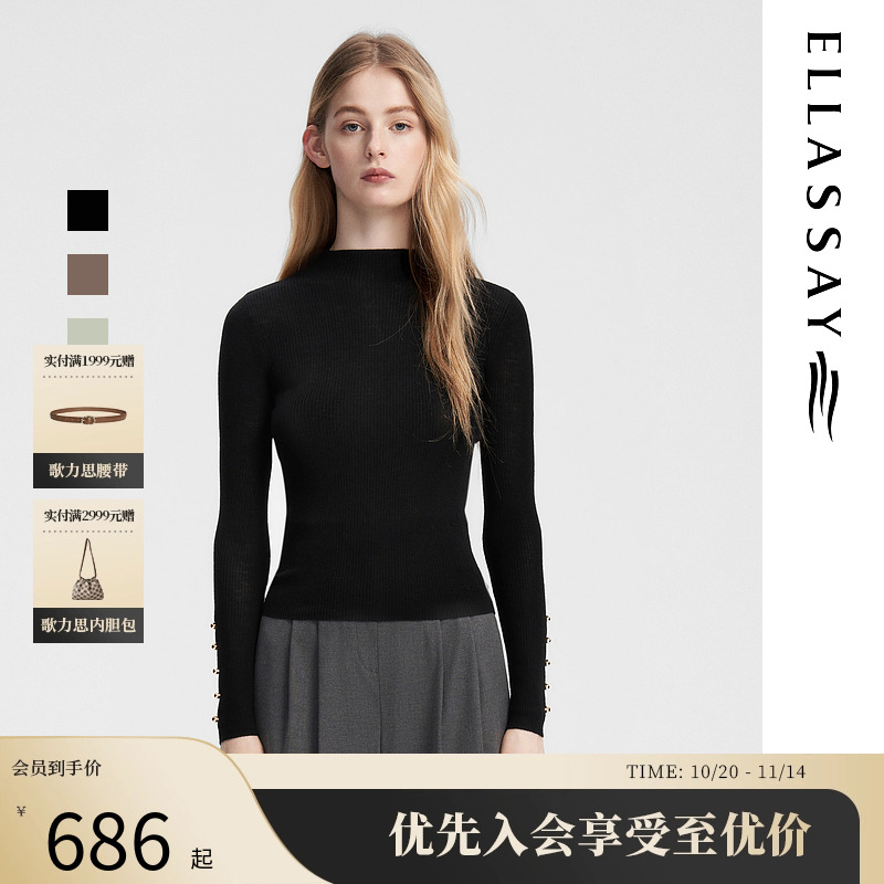 时尚打底100%绵羊毛针织衫歌力思