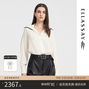 ELLASSAY歌力思秋季 女E 大翻领垂感桑蚕丝白色衬衫 新款 C001