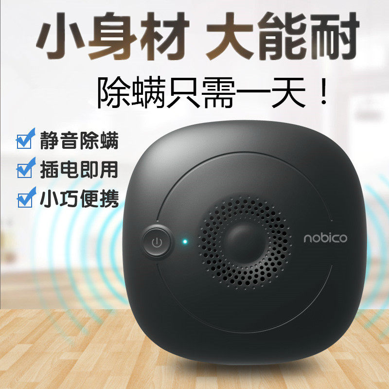 超声波除螨仪家用静音机器全自动图片